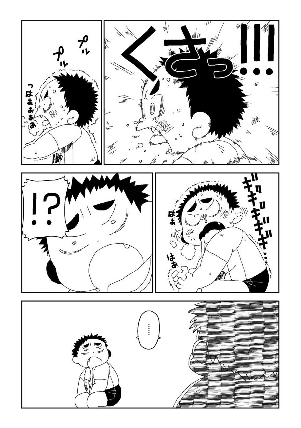 [Gozorop (Gup)] FUROSHIKIZUTSUMI - Page 15