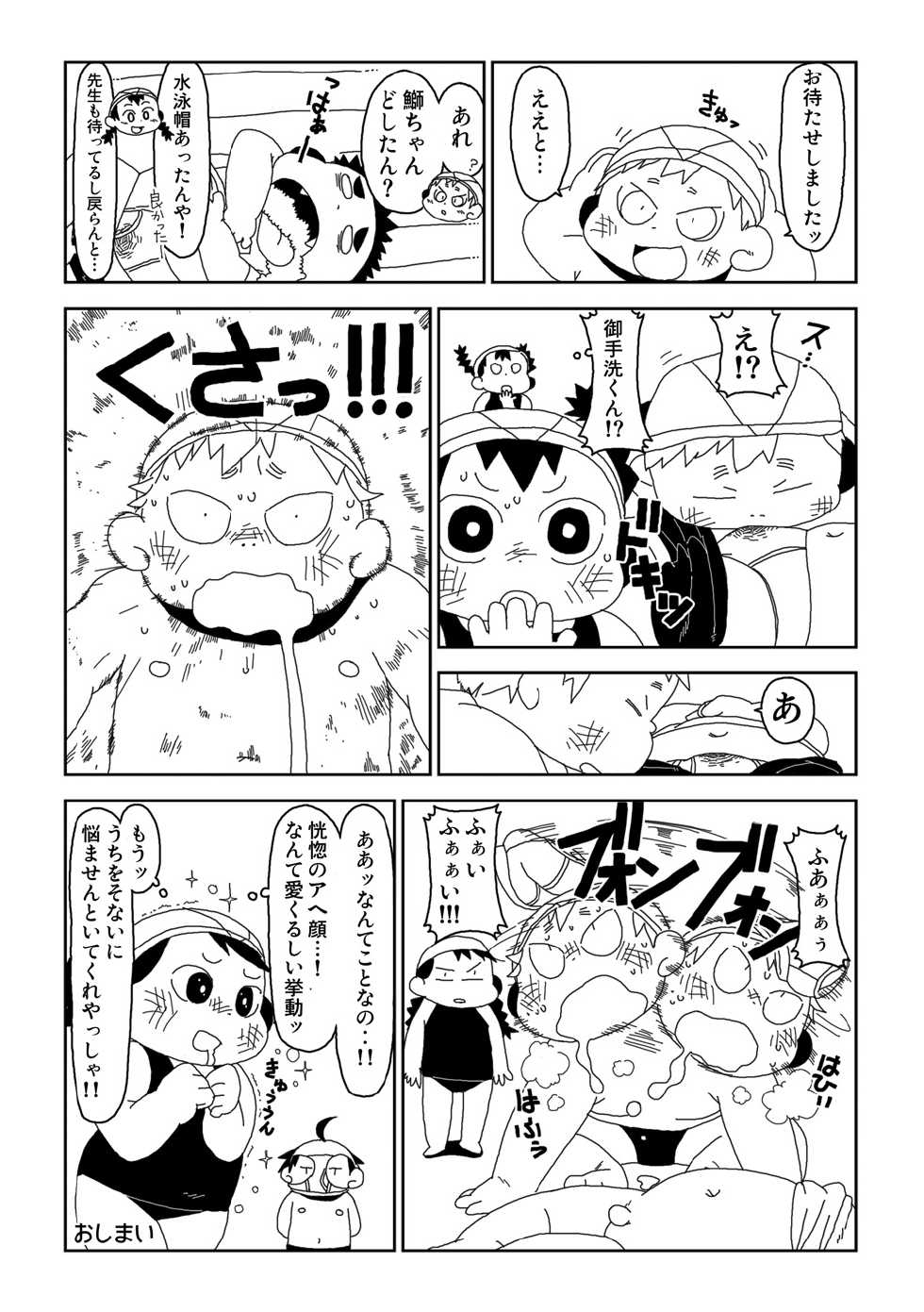 [Gozorop (Gup)] FUROSHIKIZUTSUMI - Page 20