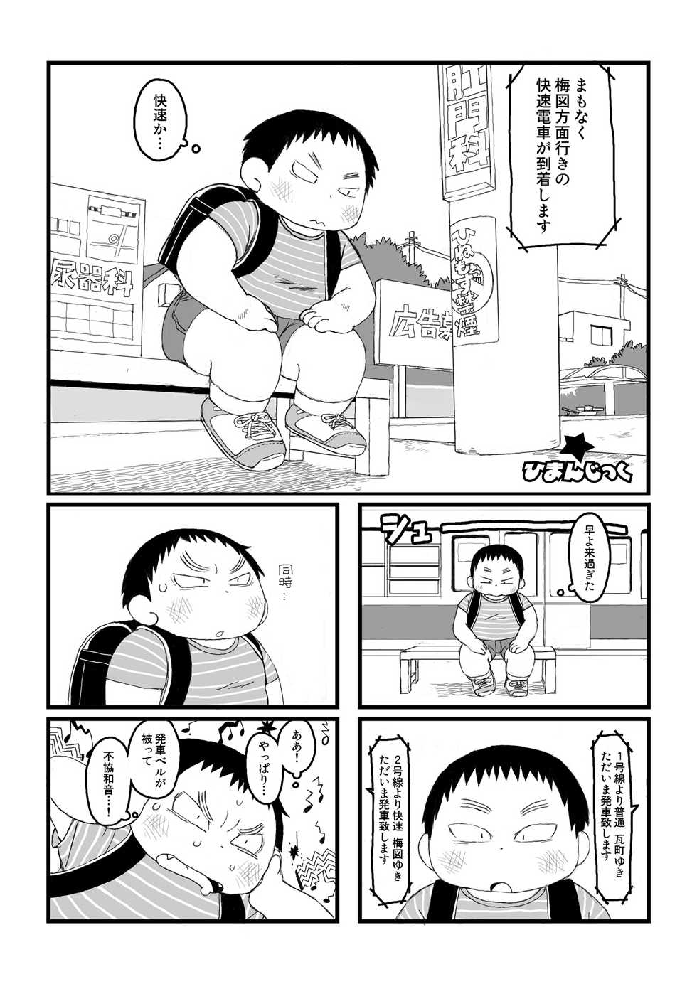 [Gozorop (Gup)] FUROSHIKIZUTSUMI - Page 21