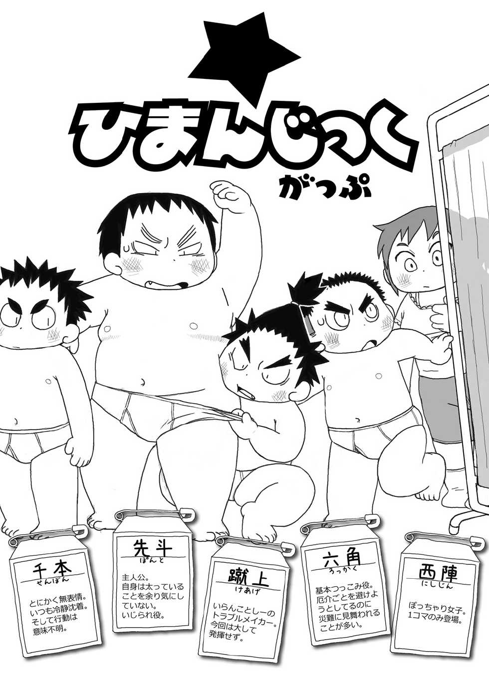 [Gozorop (Gup)] FUROSHIKIZUTSUMI - Page 22