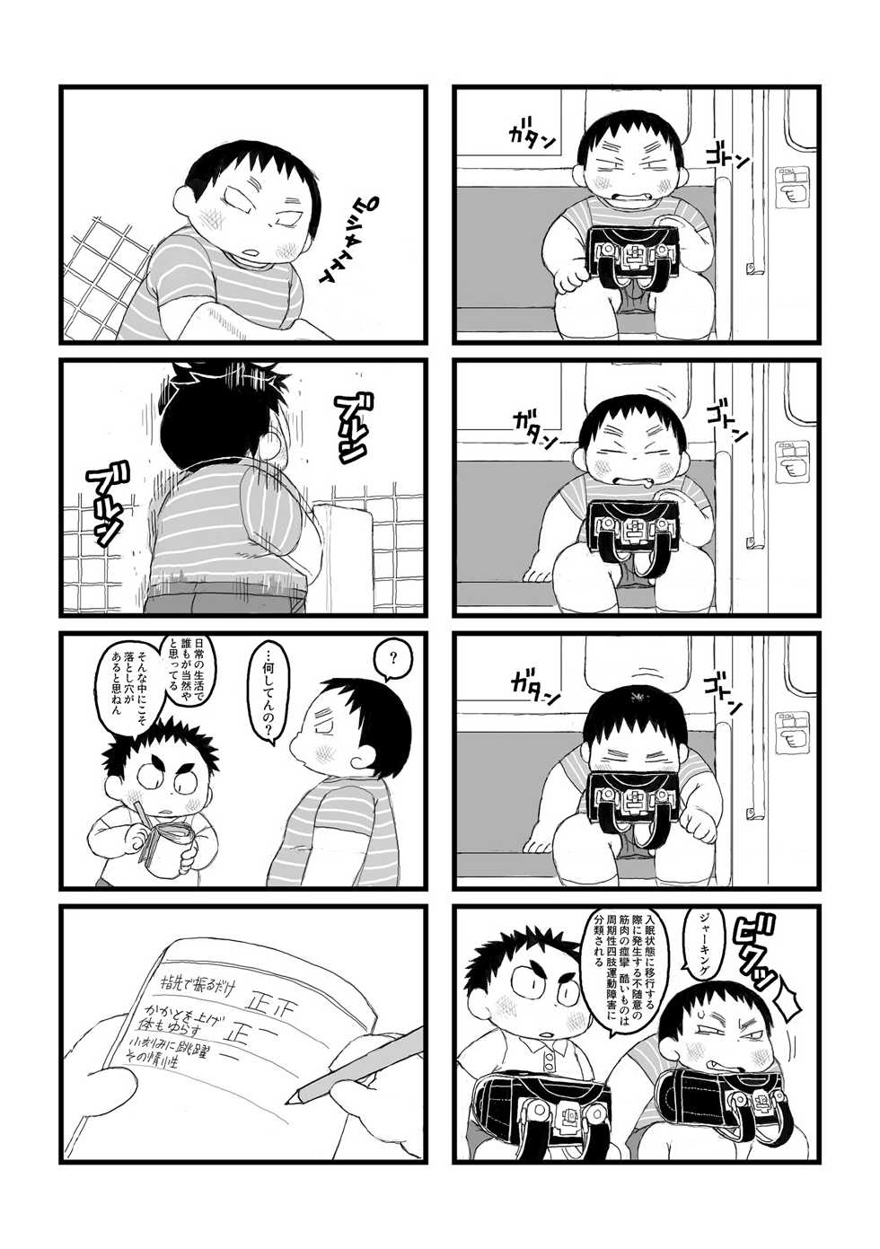 [Gozorop (Gup)] FUROSHIKIZUTSUMI - Page 23