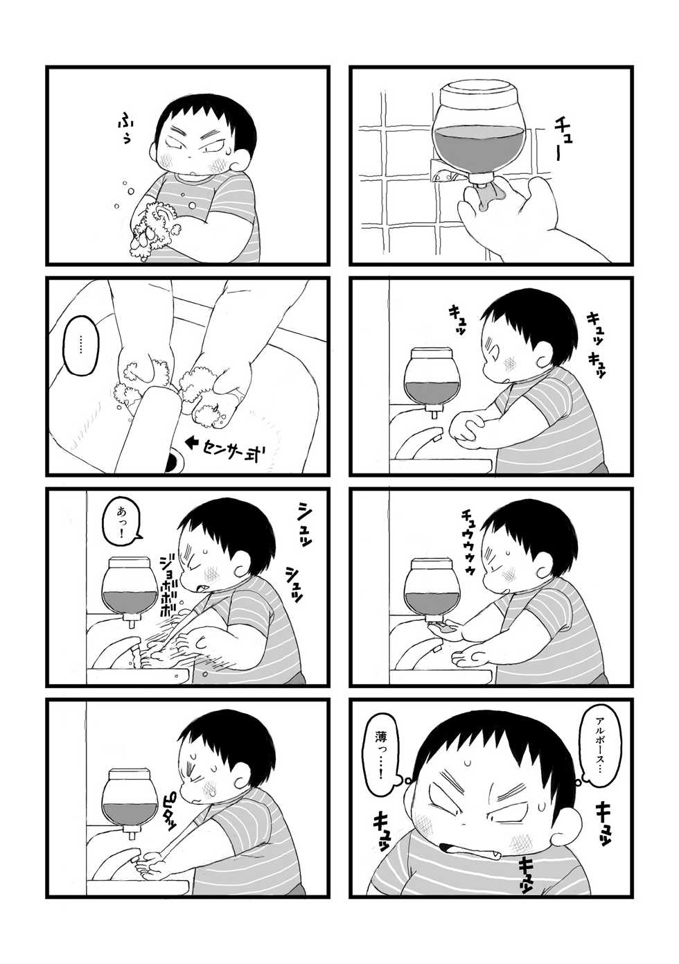 [Gozorop (Gup)] FUROSHIKIZUTSUMI - Page 24