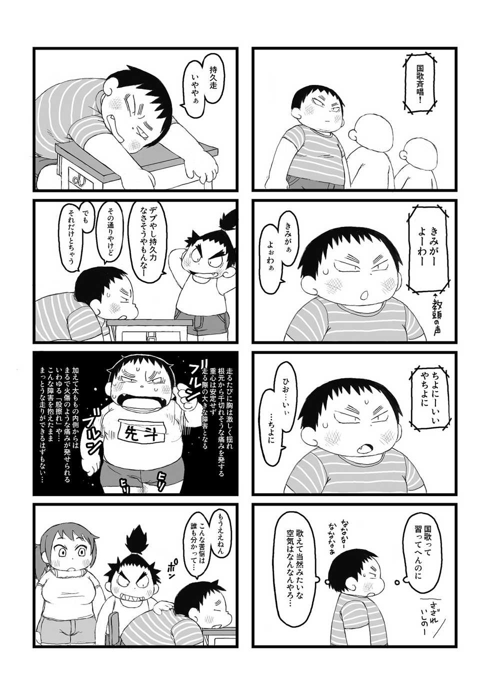 [Gozorop (Gup)] FUROSHIKIZUTSUMI - Page 25