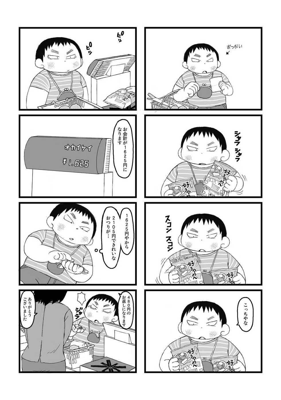 [Gozorop (Gup)] FUROSHIKIZUTSUMI - Page 26