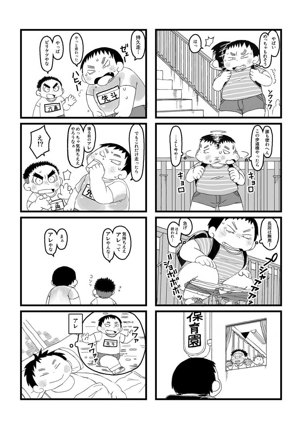 [Gozorop (Gup)] FUROSHIKIZUTSUMI - Page 27