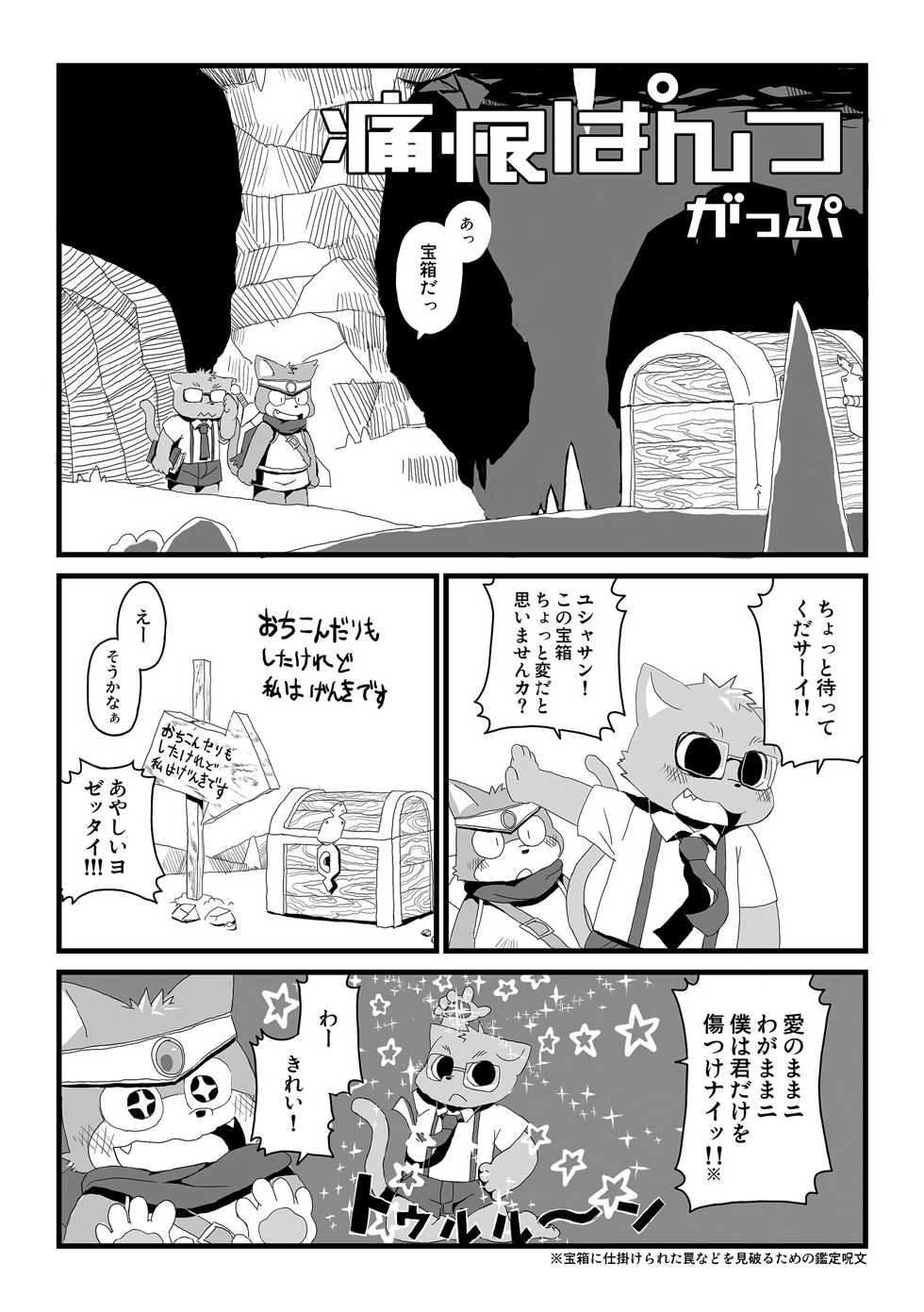 [Gozorop (Gup)] FUROSHIKIZUTSUMI - Page 29