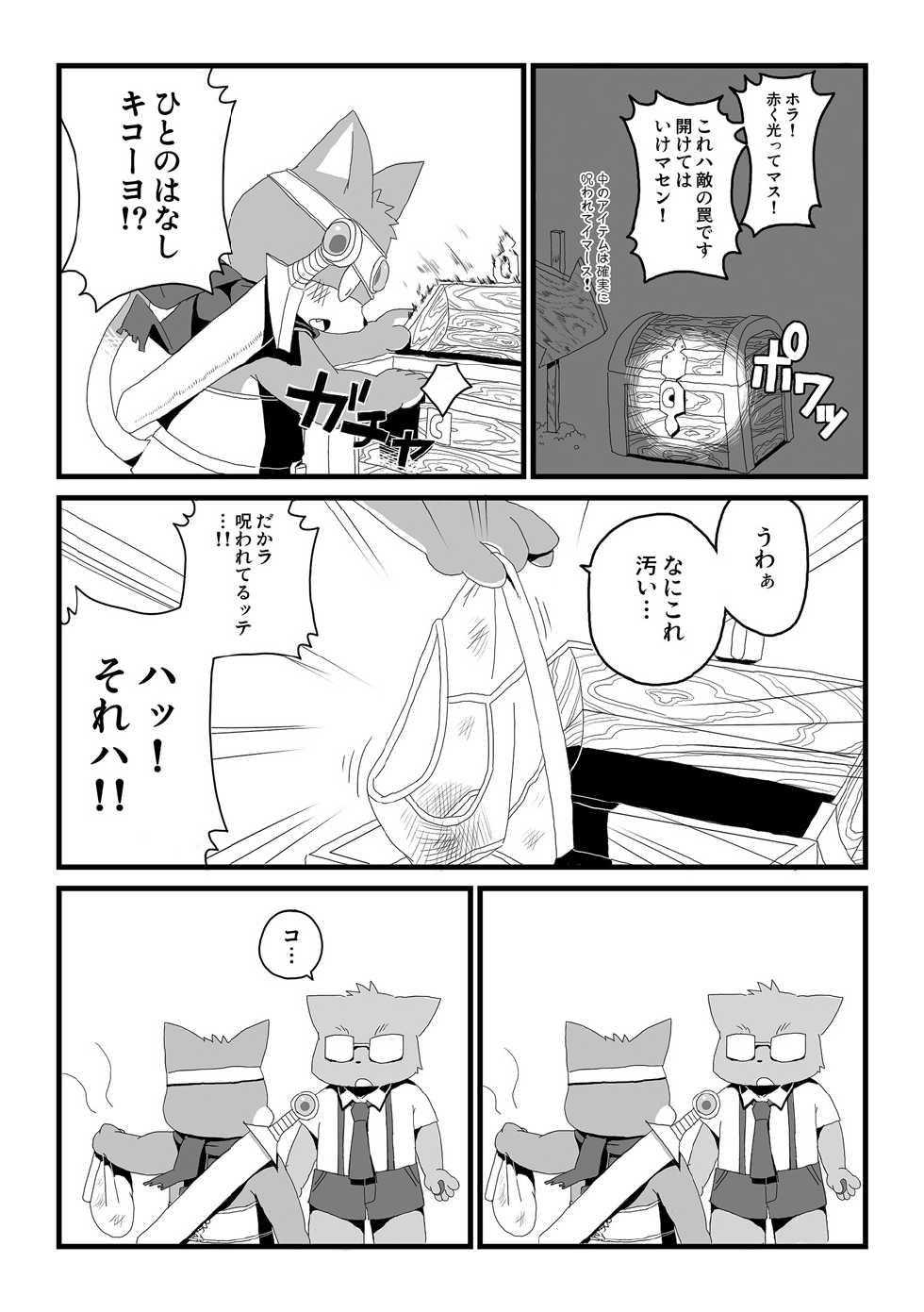 [Gozorop (Gup)] FUROSHIKIZUTSUMI - Page 30