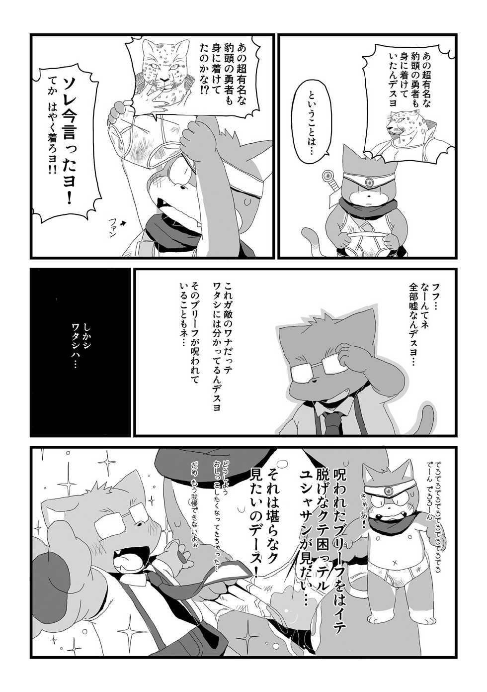 [Gozorop (Gup)] FUROSHIKIZUTSUMI - Page 32