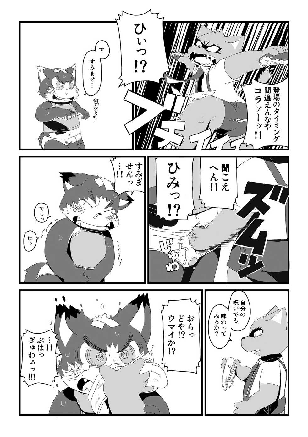 [Gozorop (Gup)] FUROSHIKIZUTSUMI - Page 35