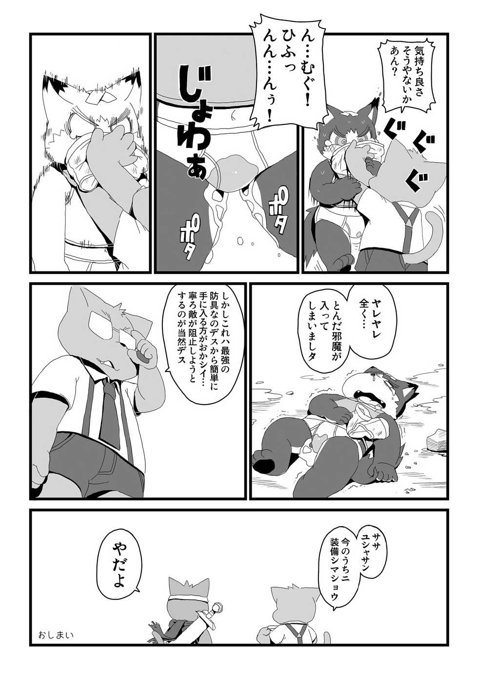 [Gozorop (Gup)] FUROSHIKIZUTSUMI - Page 36