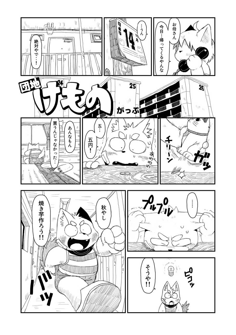 [Gozorop (Gup)] FUROSHIKIZUTSUMI - Page 37