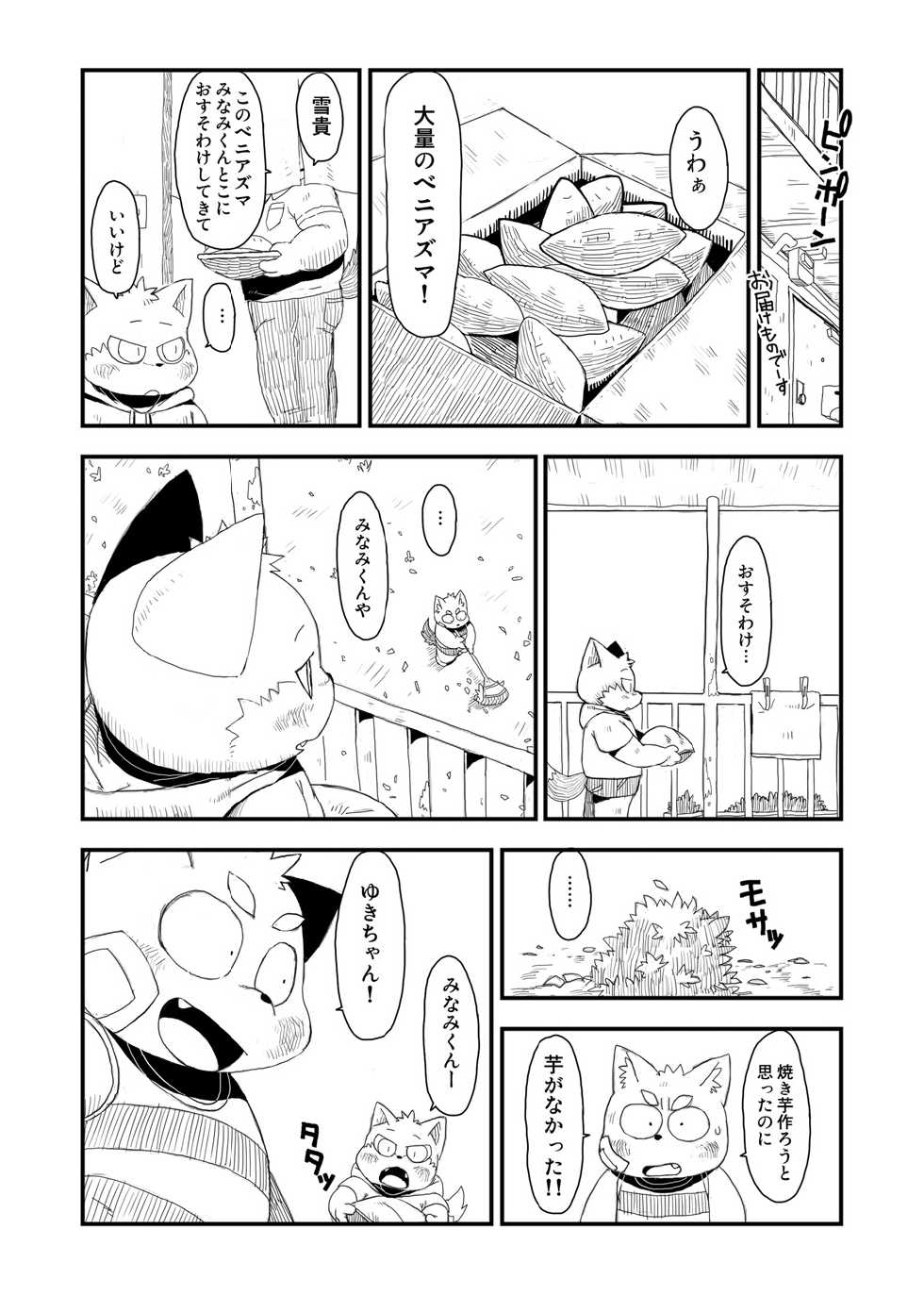 [Gozorop (Gup)] FUROSHIKIZUTSUMI - Page 38