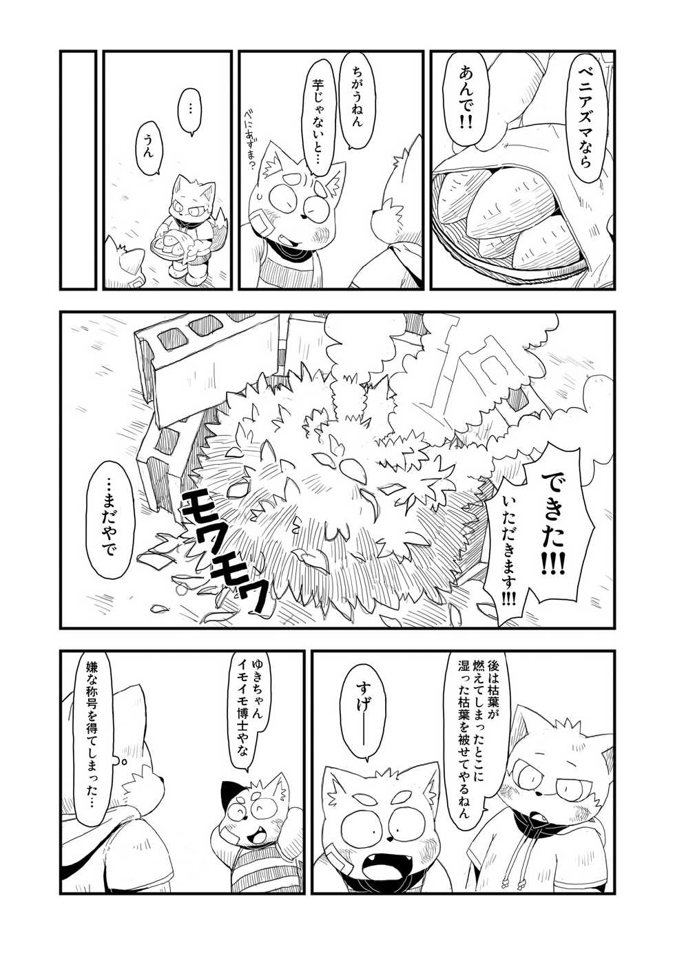 [Gozorop (Gup)] FUROSHIKIZUTSUMI - Page 39