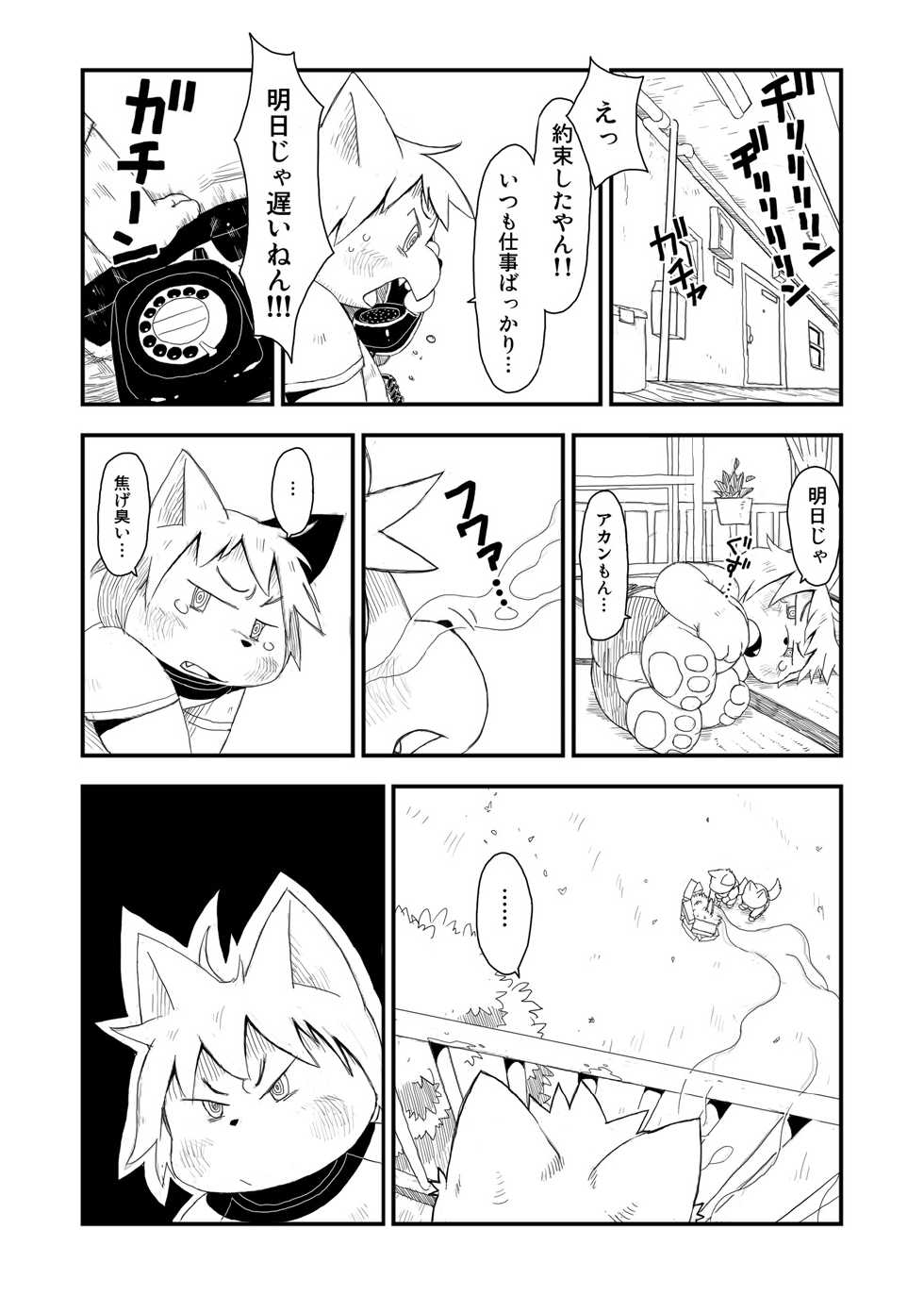 [Gozorop (Gup)] FUROSHIKIZUTSUMI - Page 40