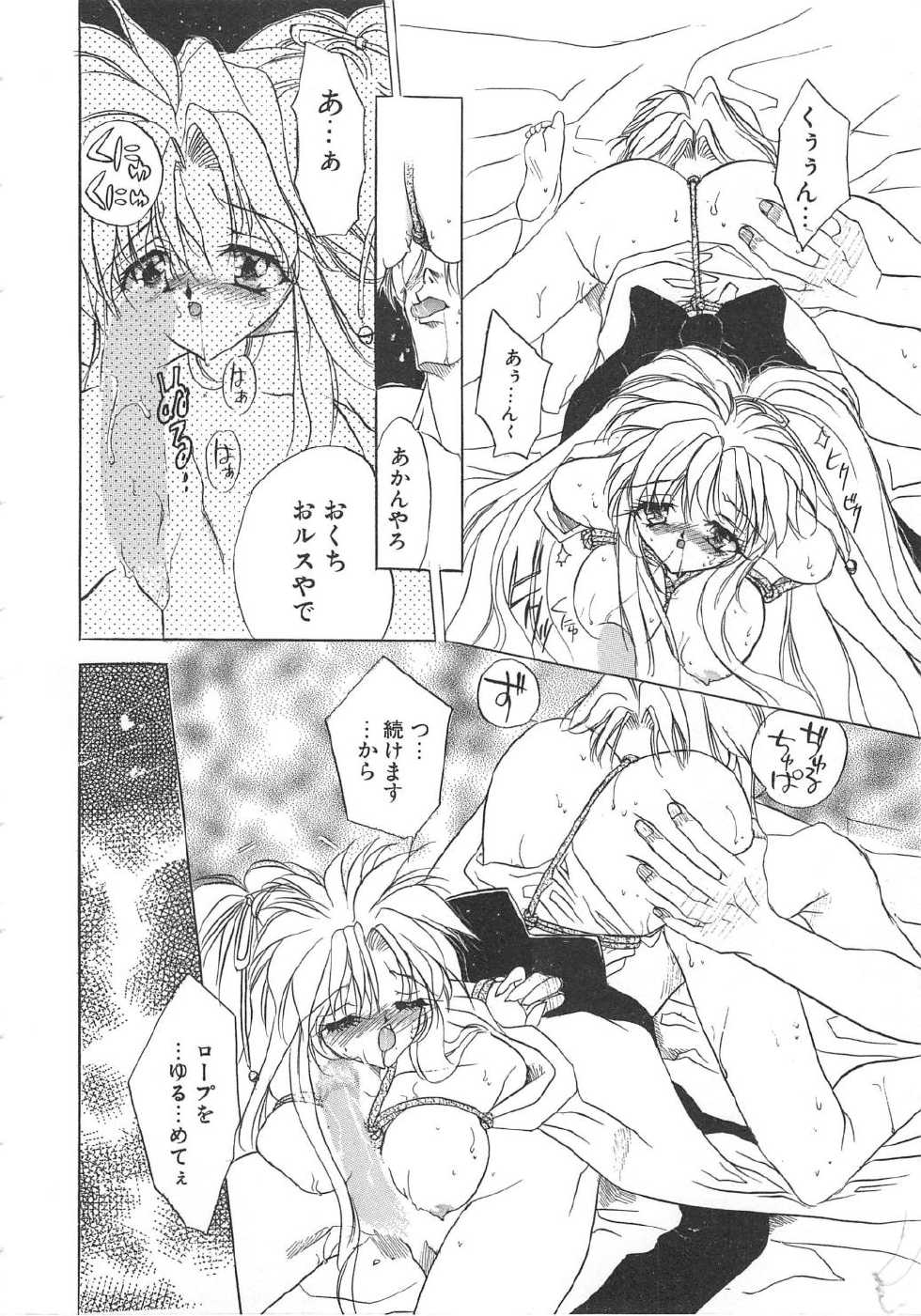 [Tokaidow Micty] Water Fruit - Page 14