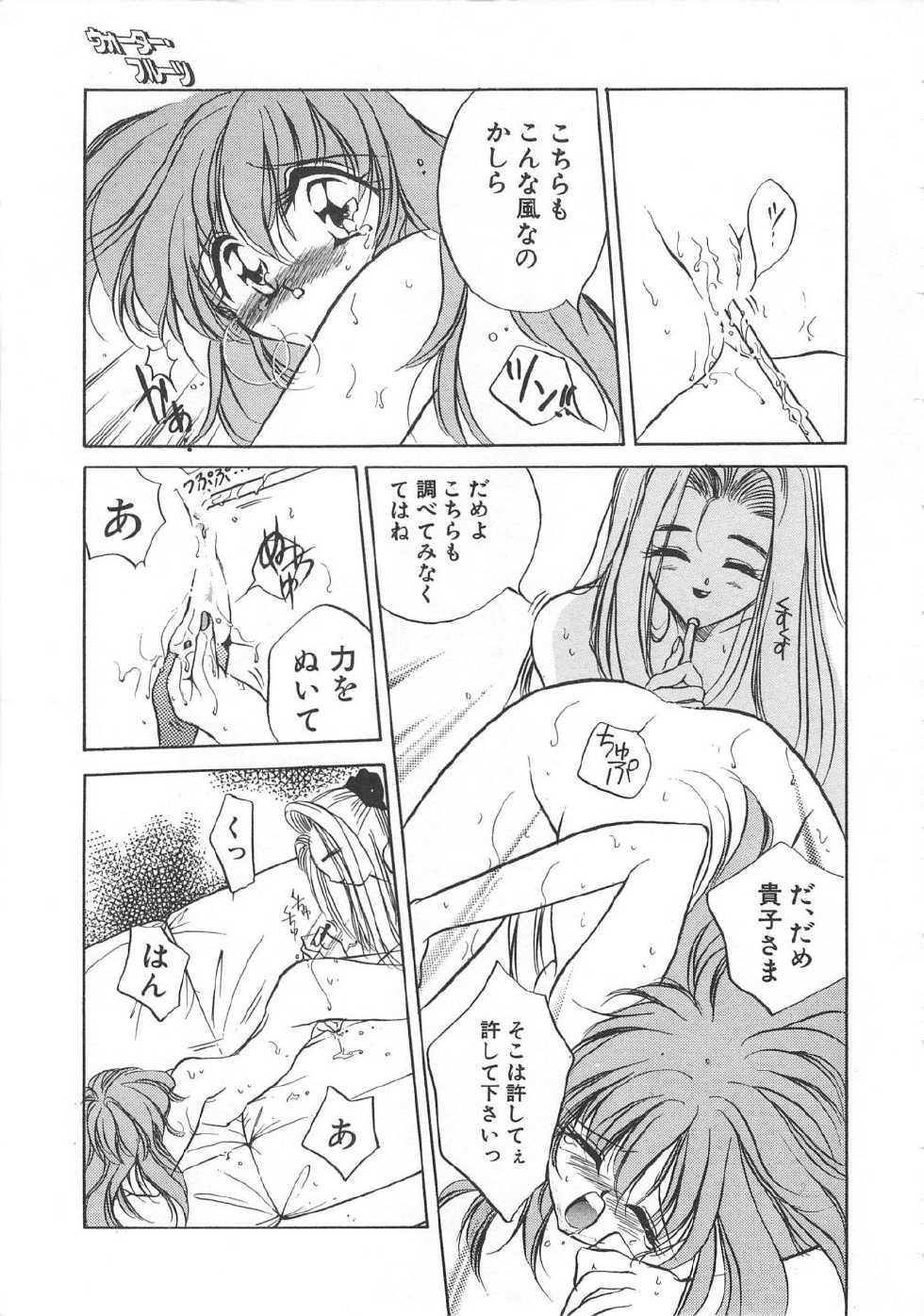 [Tokaidow Micty] Water Fruit - Page 31