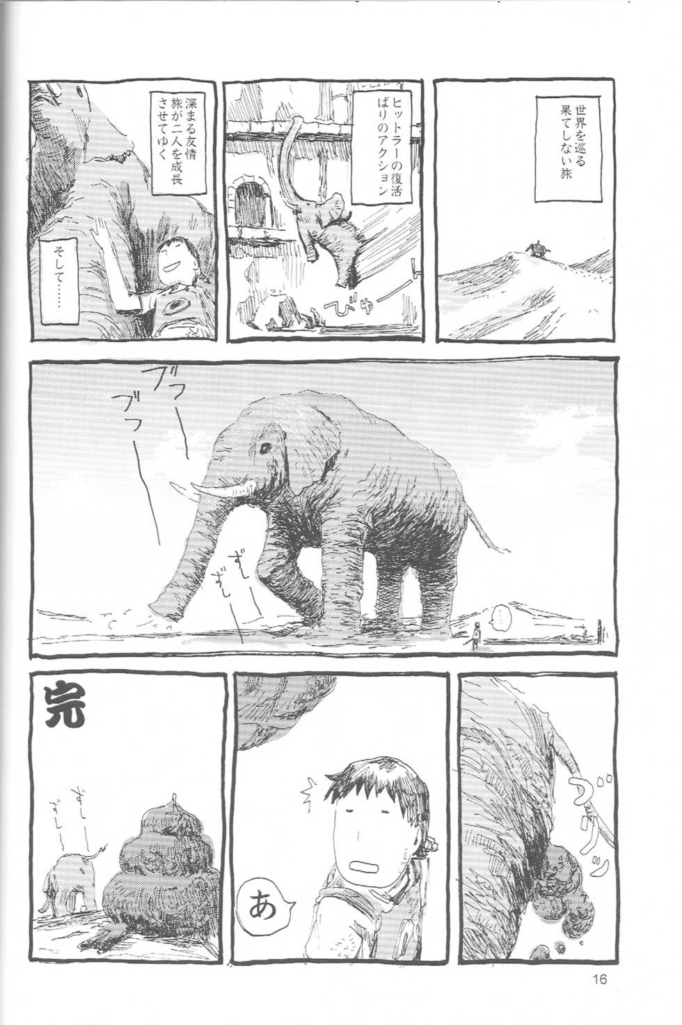 (C69) [Mutekei-Fire (Various)] Perori! Tokimeki Shitsumon Bako (Various) - Page 15
