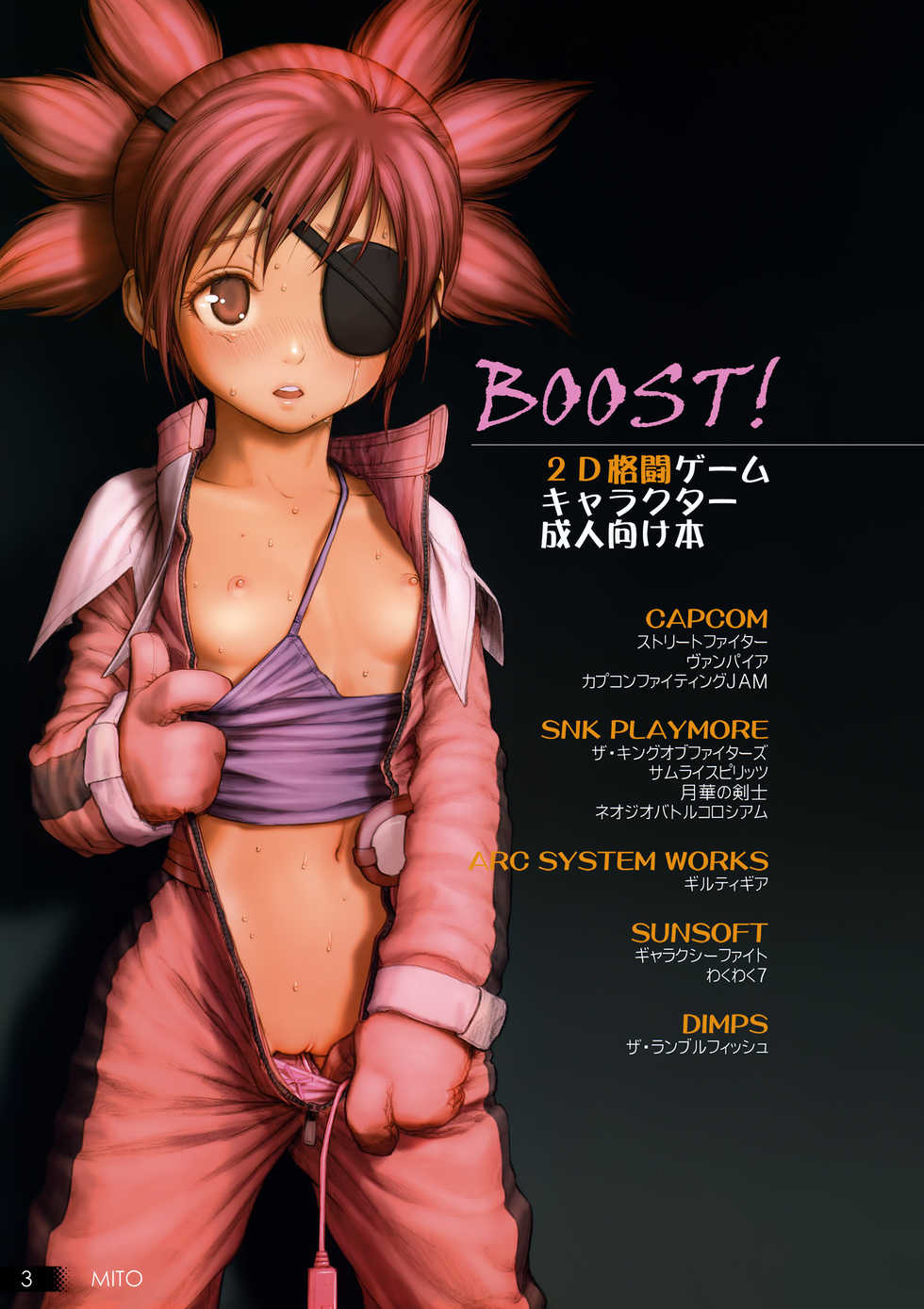 (C74) [COPEN (Various)] BOOST! (Various) [Decensored] - Page 2