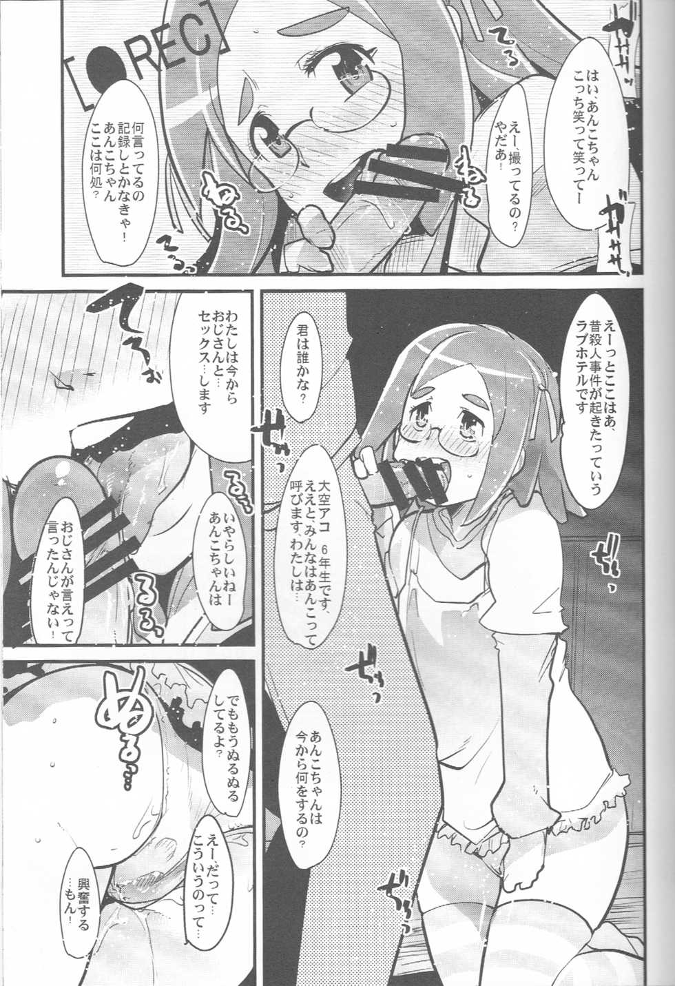 (C77) [Bronco Hitoritabi and Sumi Kara Sumi Made (Uchi-Uchi Keyaki Gabyonuno)] Sekai no Chushin de Onegai Yellow to Sakebu Tekitou Rakugaki 2009 (Various) - Page 8