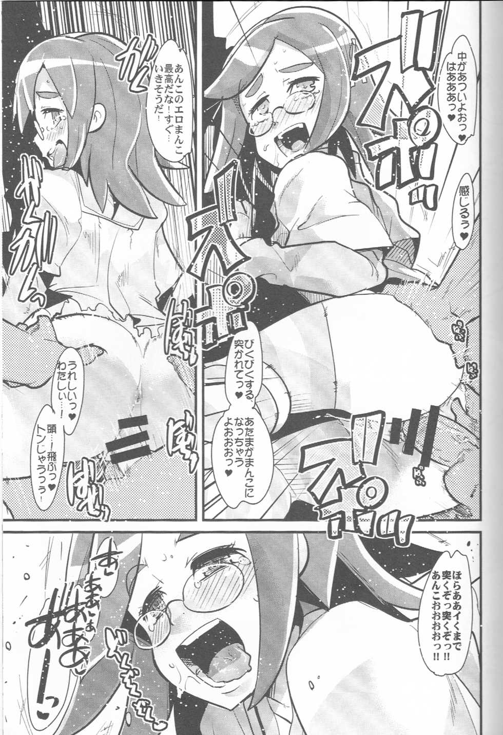 (C77) [Bronco Hitoritabi and Sumi Kara Sumi Made (Uchi-Uchi Keyaki Gabyonuno)] Sekai no Chushin de Onegai Yellow to Sakebu Tekitou Rakugaki 2009 (Various) - Page 10