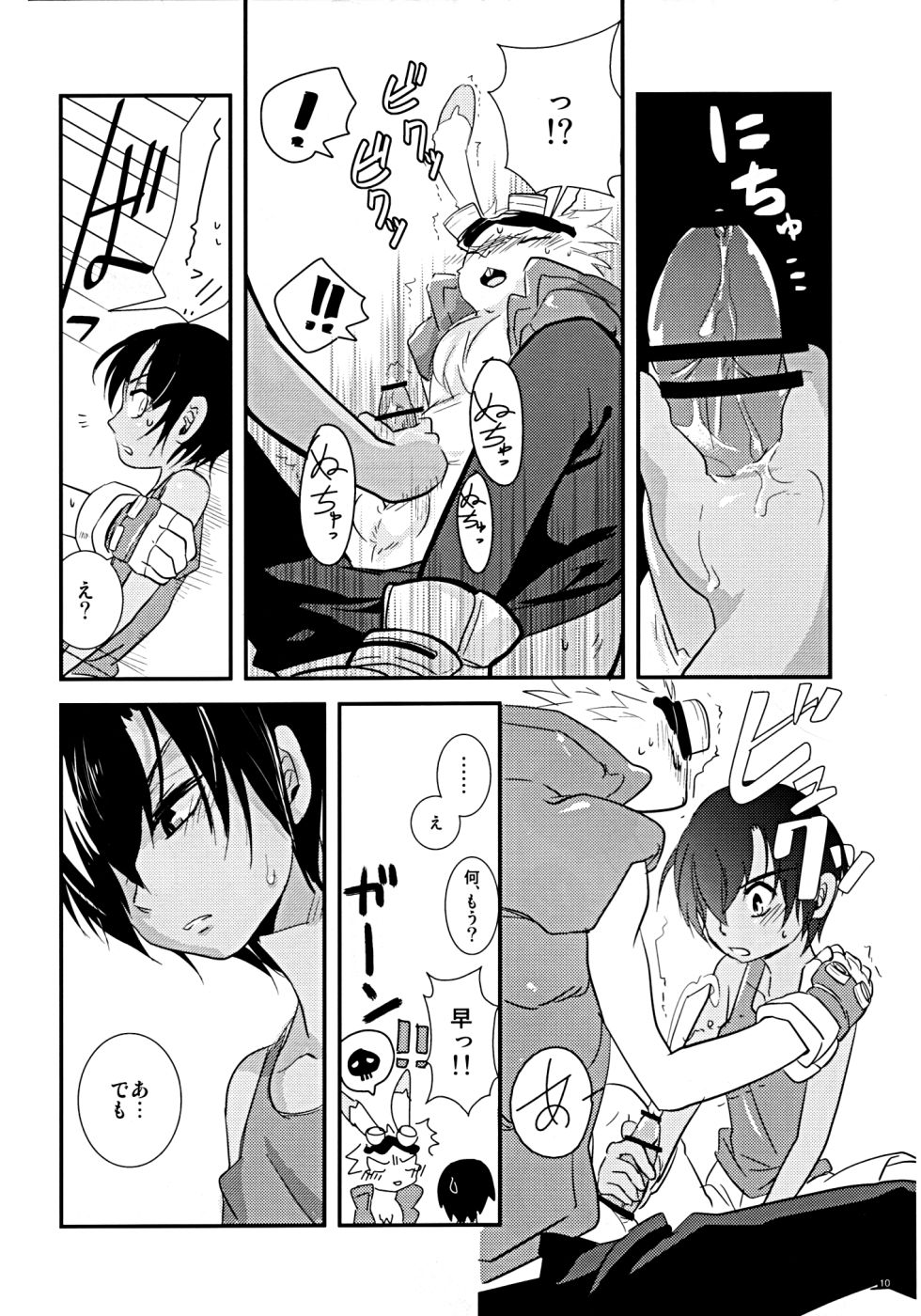 (C77) [Kimidori (Harumati Ituko)] Gilt Crown (Summer Wars) - Page 9
