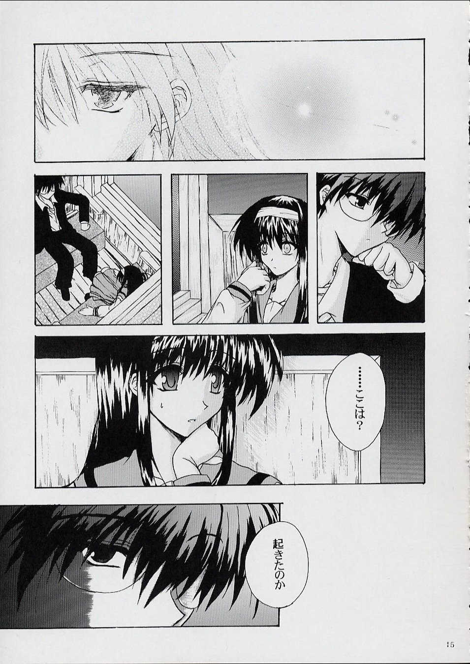 (C62) [Rough Driver (Kiriya Kyousuke)] Ginga Tetsudou no Yoru ～ The Volume on Crimson ～ (Tsukihime) - Page 14