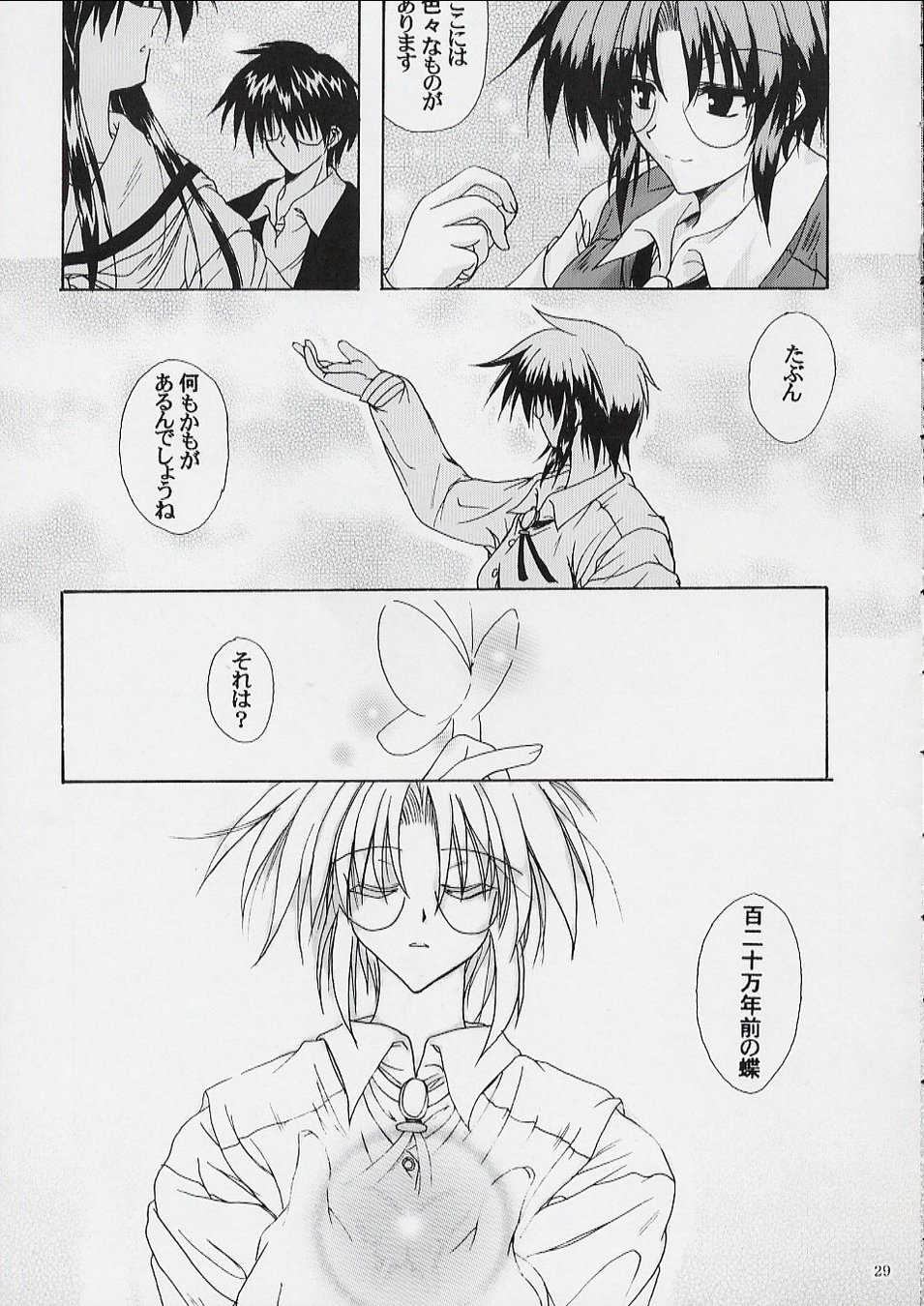 (C62) [Rough Driver (Kiriya Kyousuke)] Ginga Tetsudou no Yoru ～ The Volume on Crimson ～ (Tsukihime) - Page 28