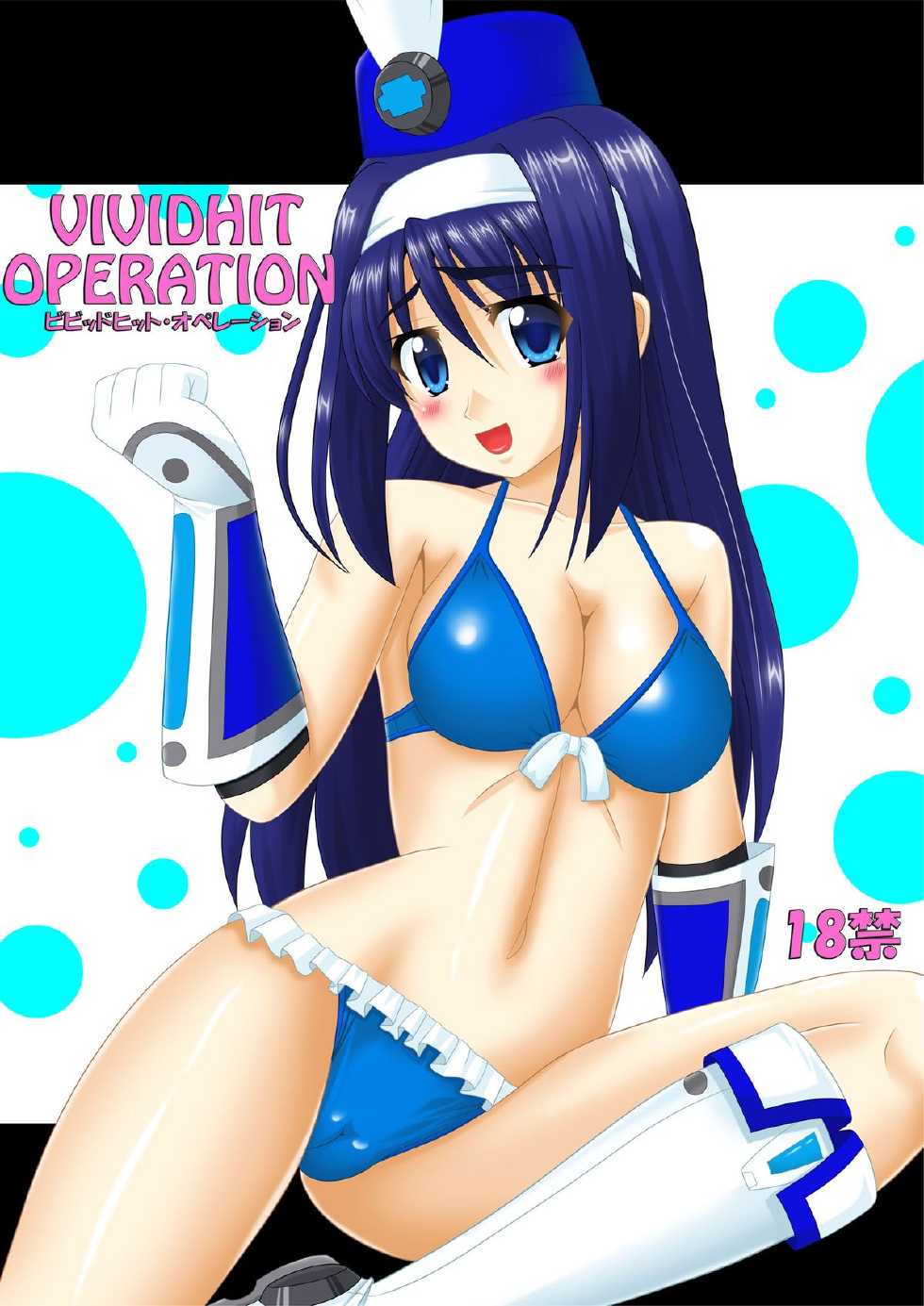 [Dosukoi Jinja (Nakamura Osawari Kun)] Vividhit Operation (Vividred Operation) [Digital] - Page 1
