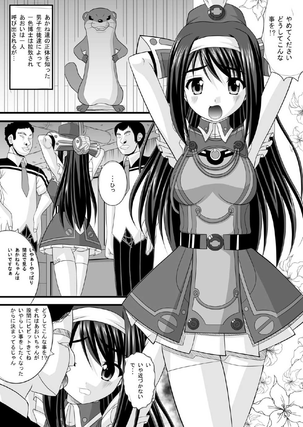 [Dosukoi Jinja (Nakamura Osawari Kun)] Vividhit Operation (Vividred Operation) [Digital] - Page 3