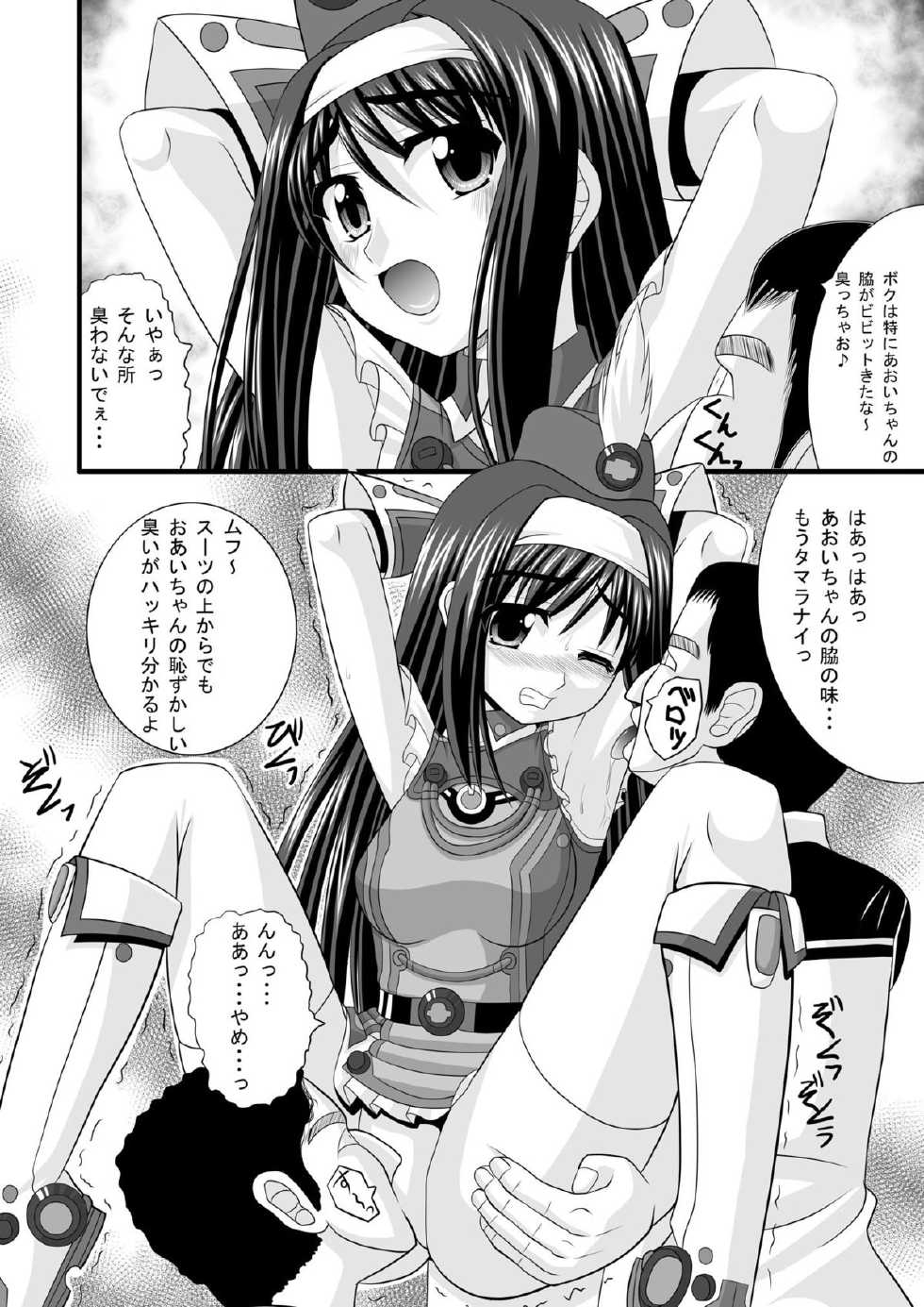 [Dosukoi Jinja (Nakamura Osawari Kun)] Vividhit Operation (Vividred Operation) [Digital] - Page 4