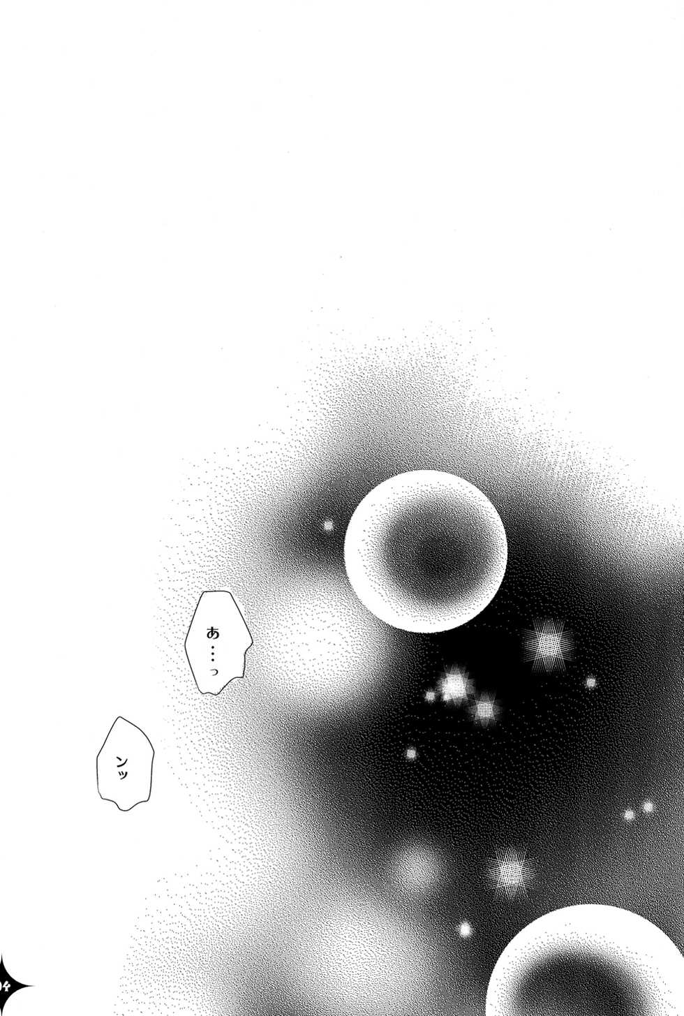 (C80) [megaromaniac (Megunoji)] De lautre Cendrillon (Black Butler) - Page 5