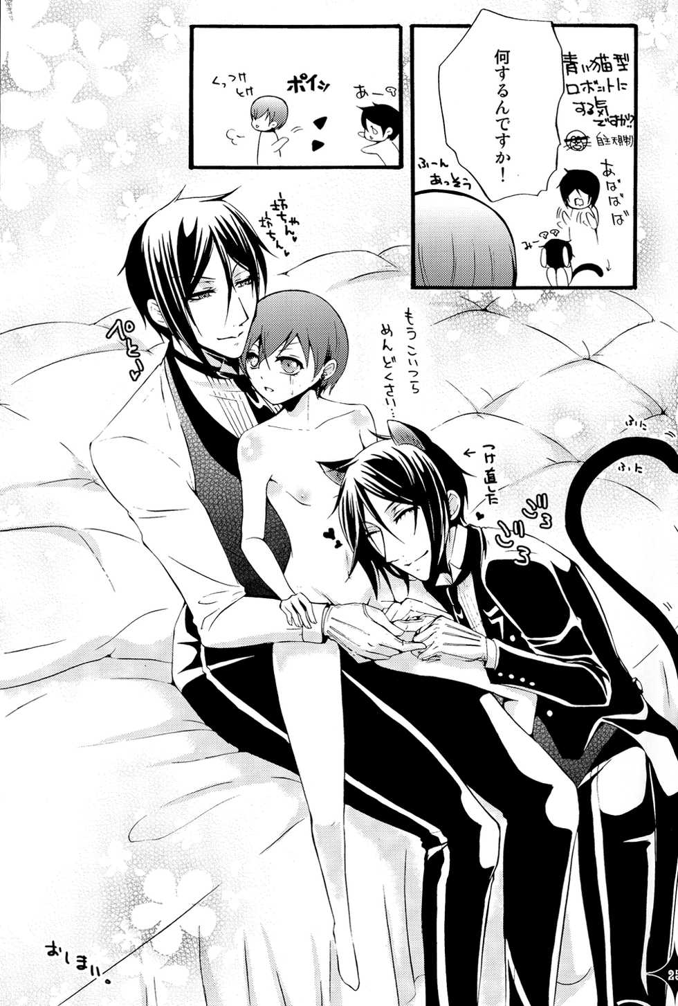 (C80) [megaromaniac (Megunoji)] De lautre Cendrillon (Black Butler) - Page 26