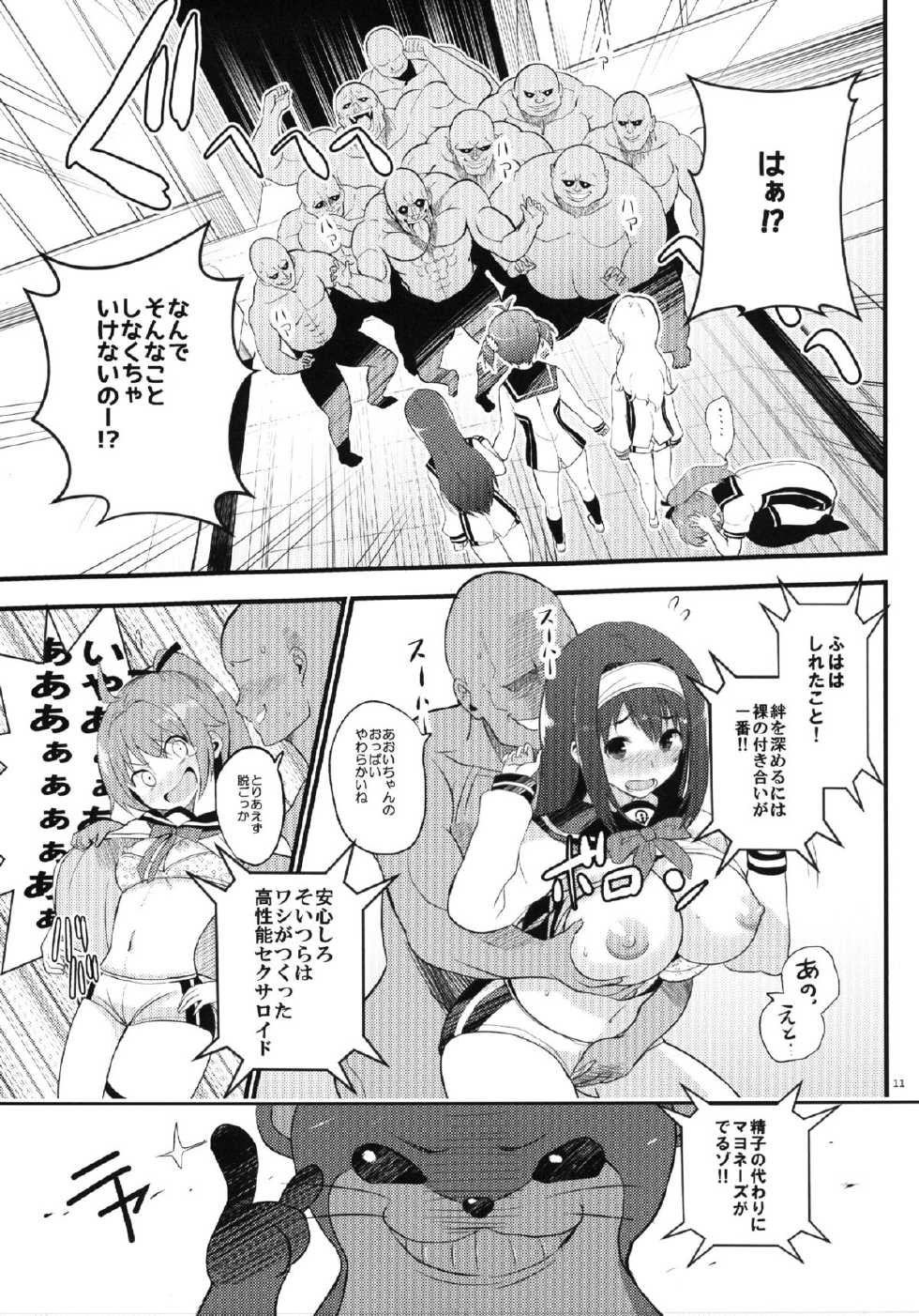 [+14 (Chuuta)] Pekepeke Operation (Vividred Operation) [Digital] - Page 11