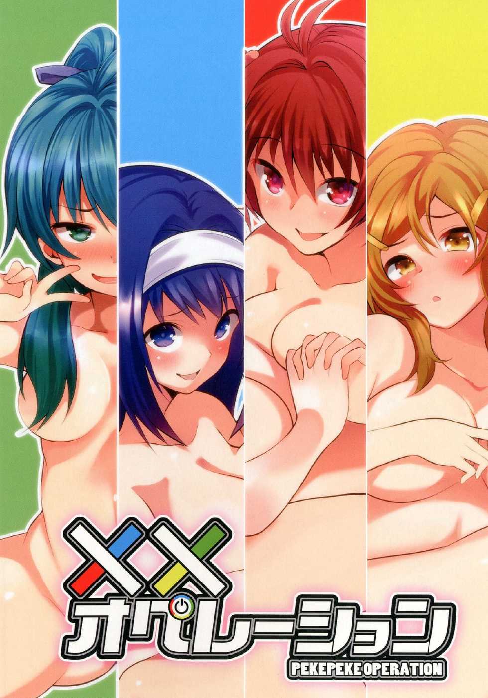 [+14 (Chuuta)] Pekepeke Operation (Vividred Operation) [Digital] - Page 24