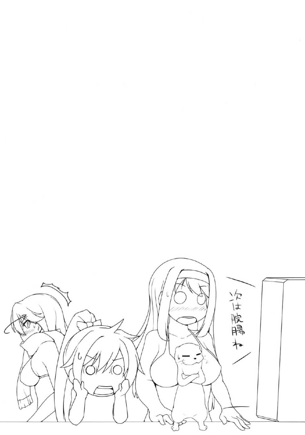 [Attamaro. (Kotatsu.)] Vivid Yellow Pepe Lotion (Vividred Operation)) [Digital] - Page 22