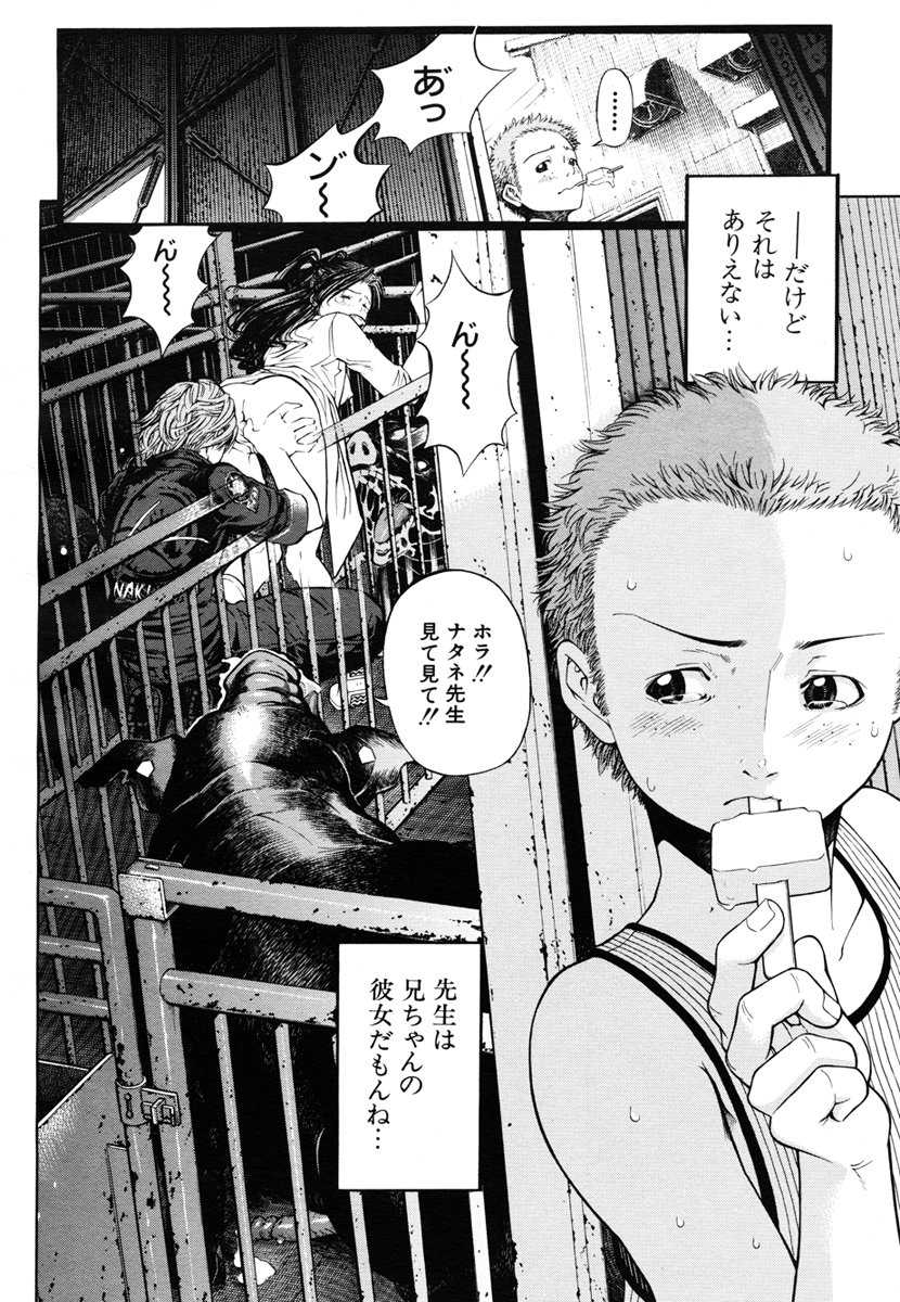 COMIC MUJIN 2006-10 - Page 10