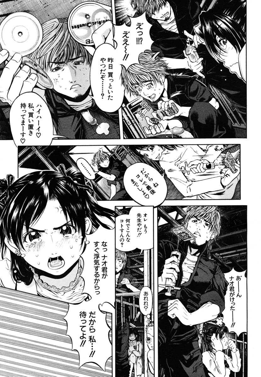 COMIC MUJIN 2006-10 - Page 17