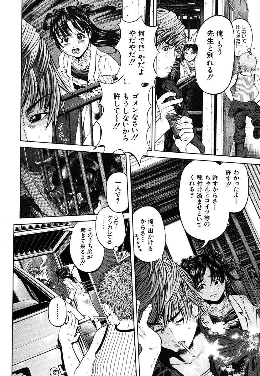 COMIC MUJIN 2006-10 - Page 18