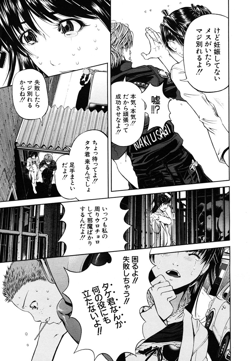 COMIC MUJIN 2006-10 - Page 19