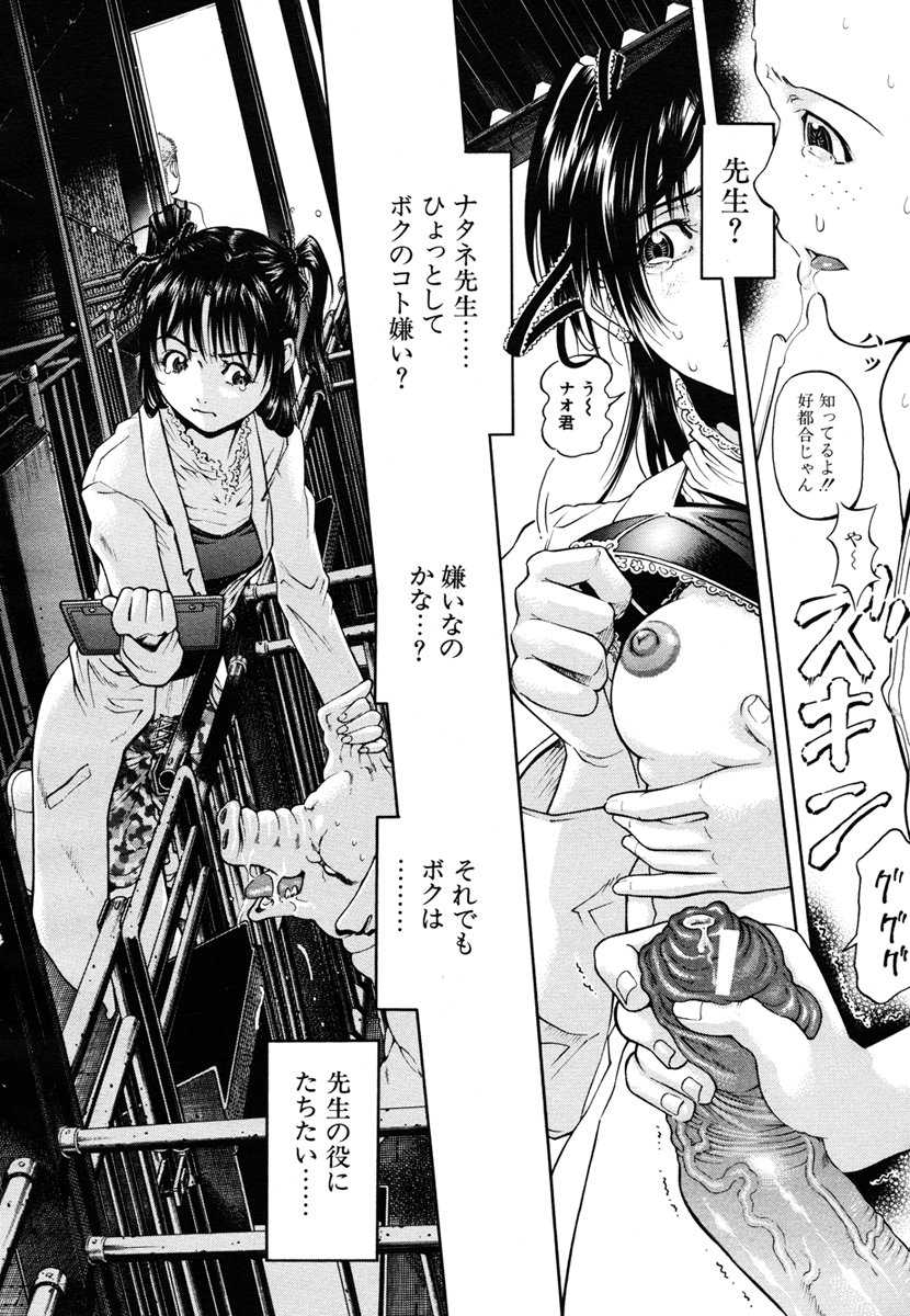 COMIC MUJIN 2006-10 - Page 20