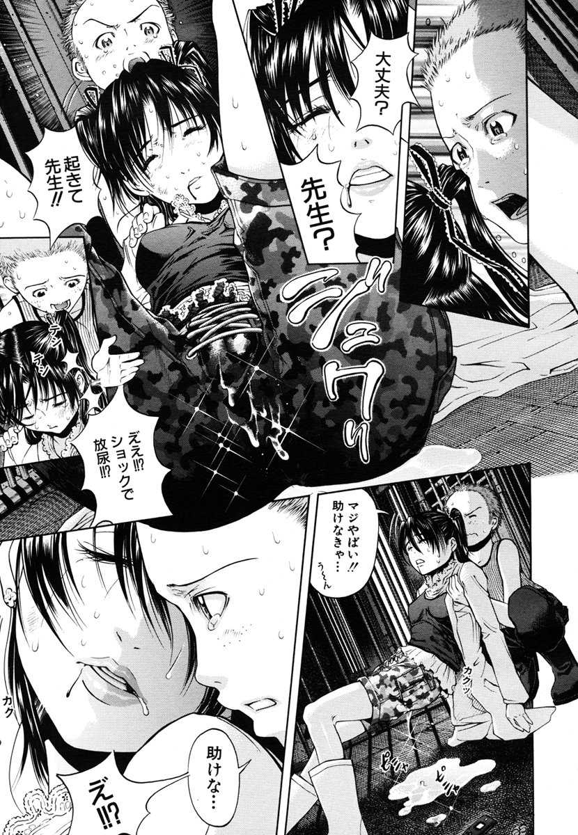 COMIC MUJIN 2006-10 - Page 23