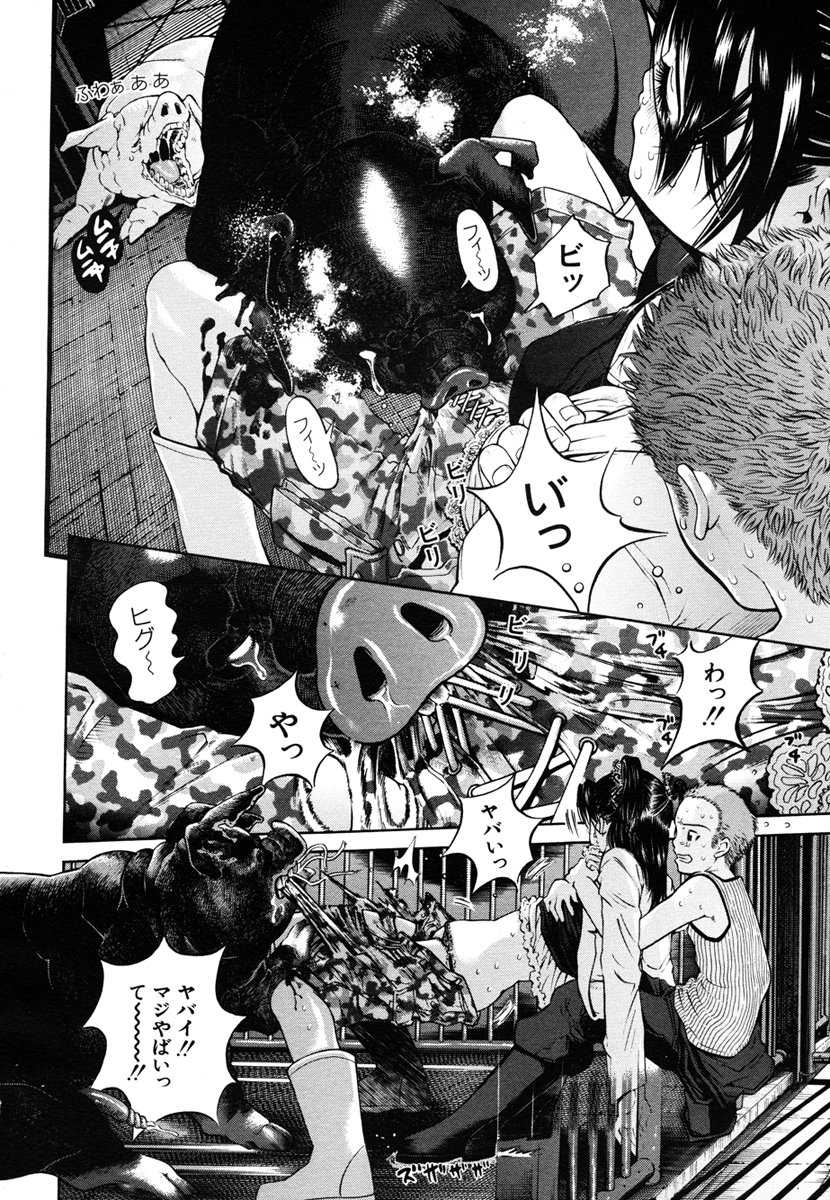 COMIC MUJIN 2006-10 - Page 24