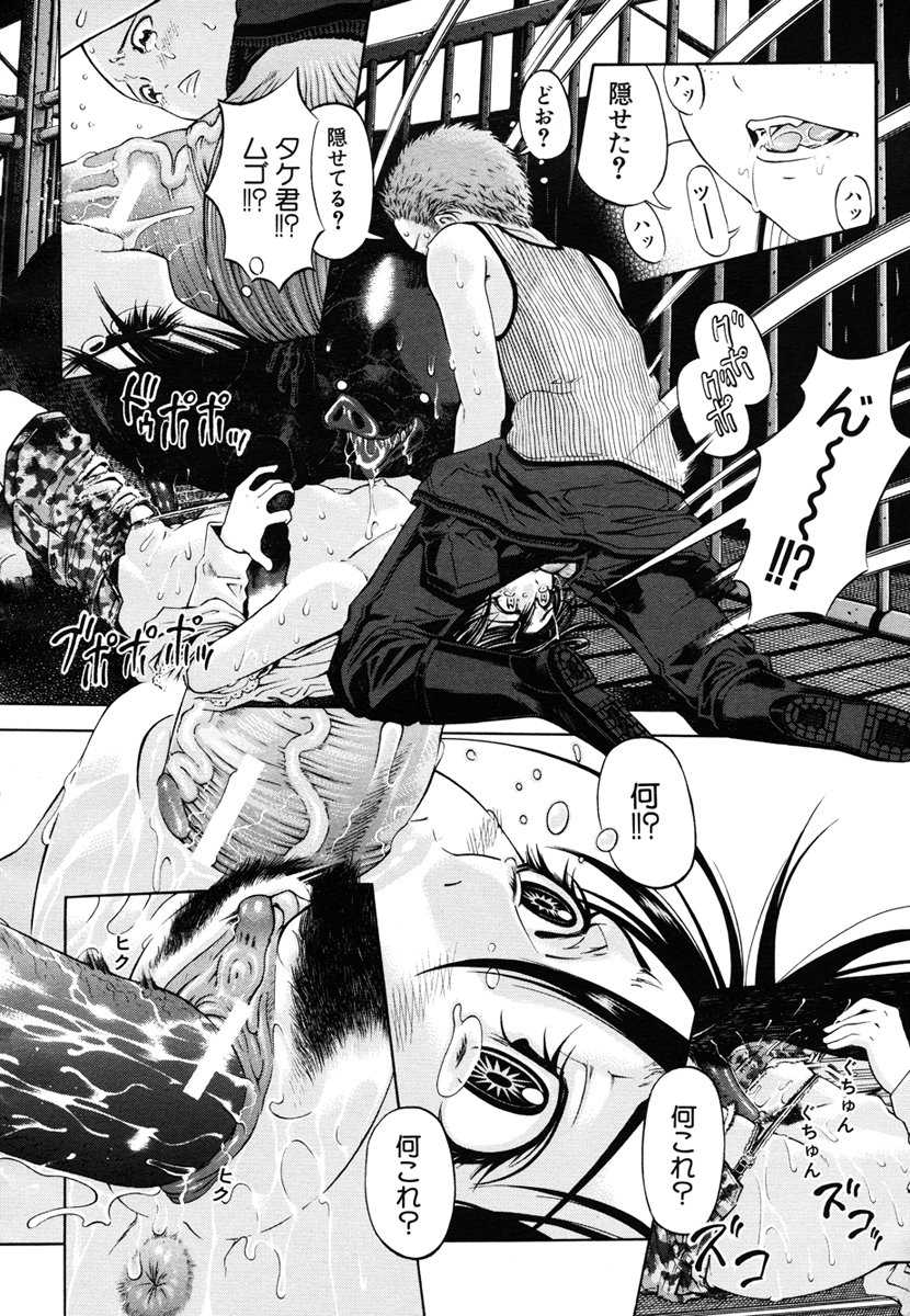 COMIC MUJIN 2006-10 - Page 34