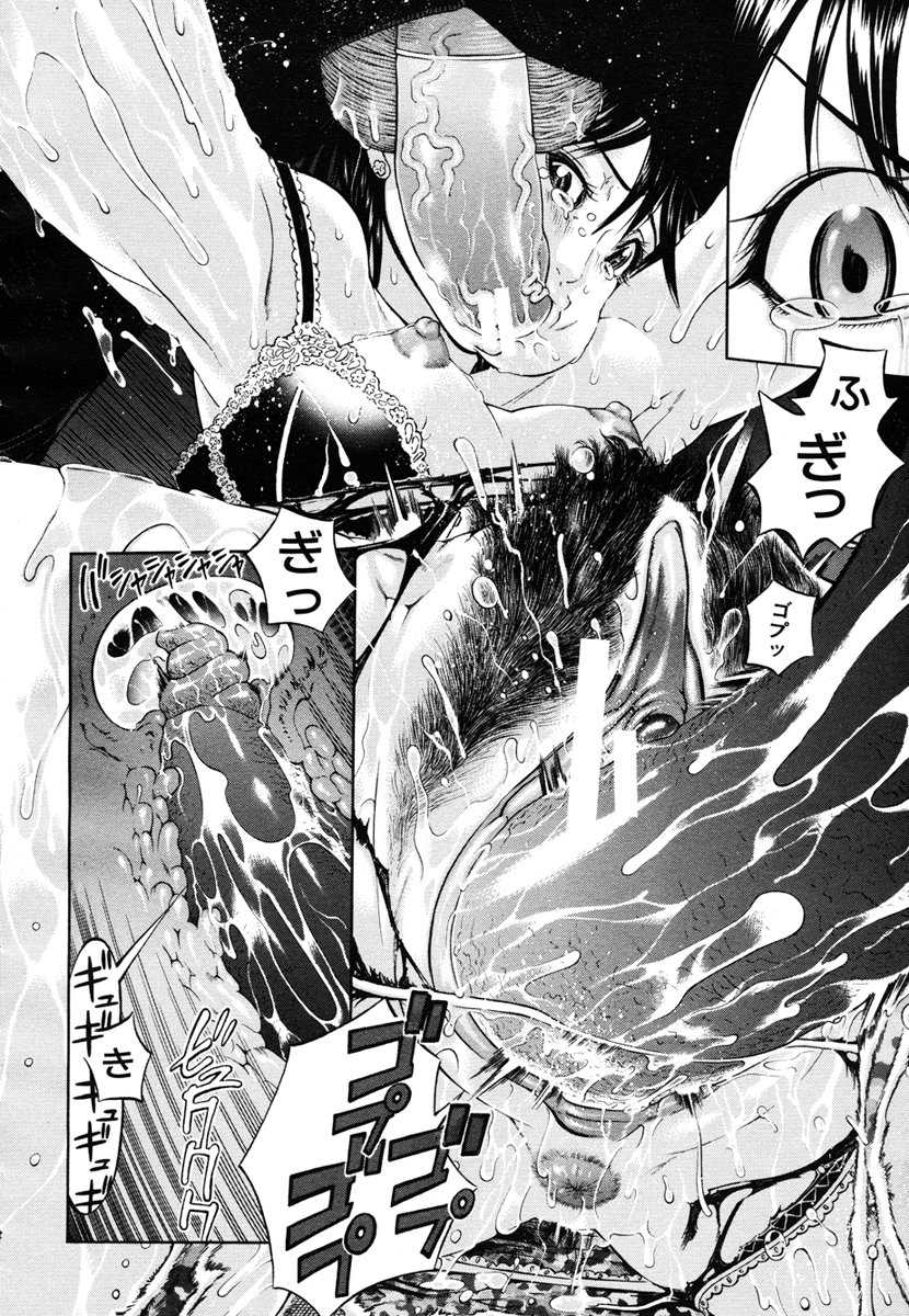 COMIC MUJIN 2006-10 - Page 36