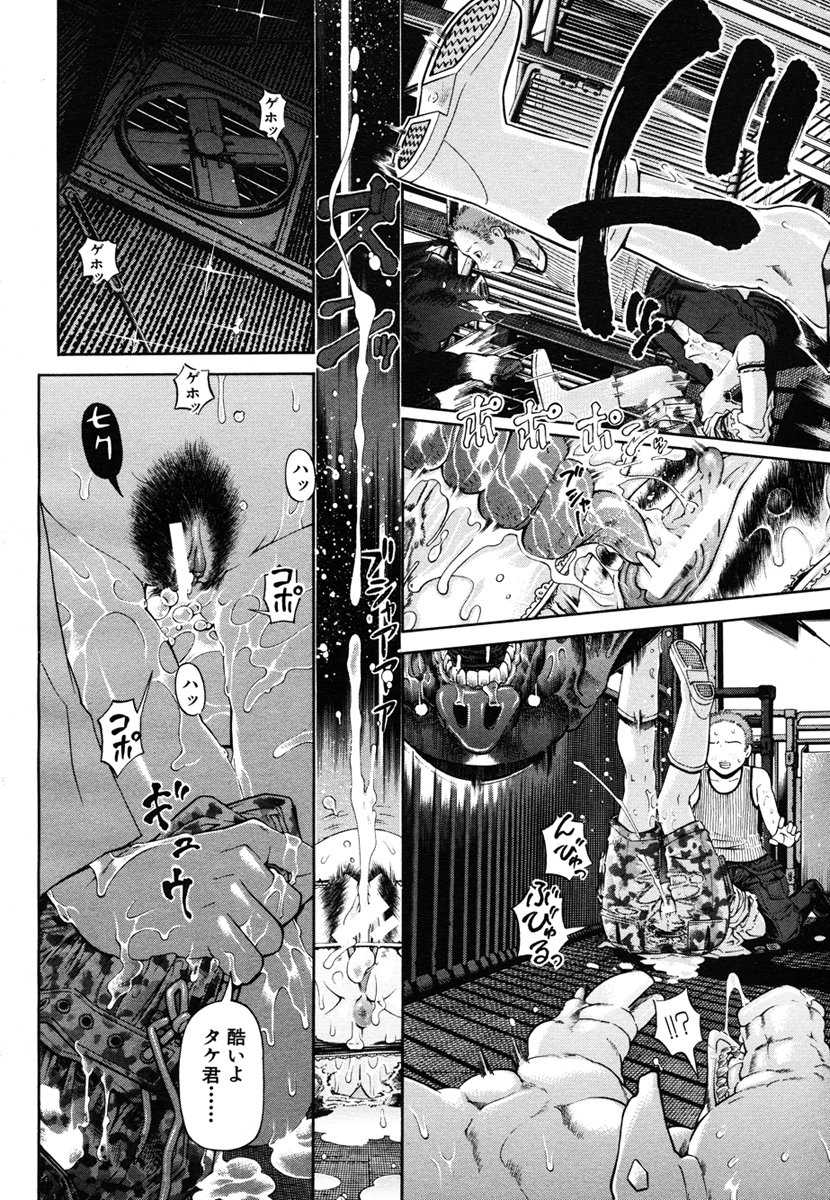 COMIC MUJIN 2006-10 - Page 40