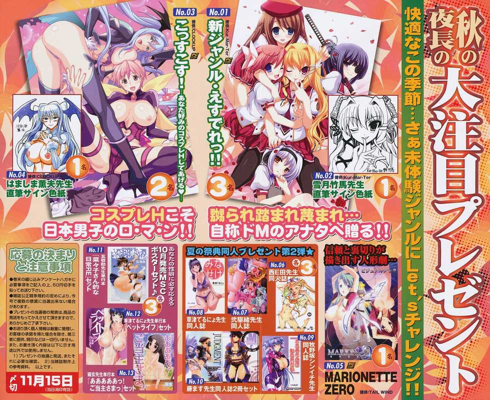 COMIC Megastore 2008-12 - Page 4