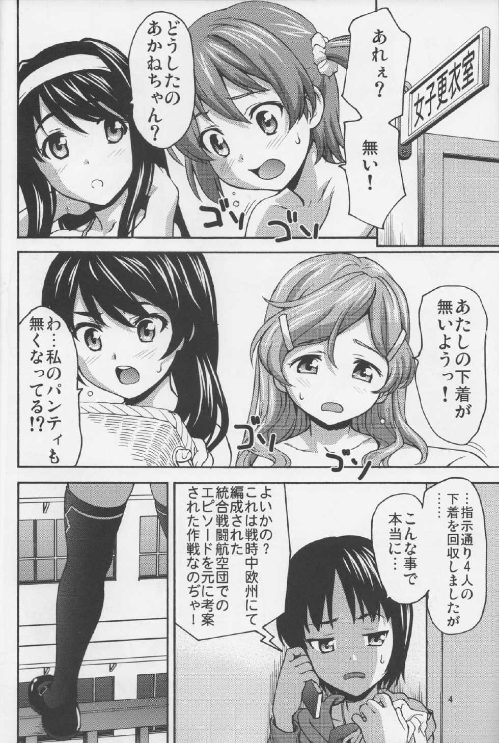(C84) [Tridisaster (Saida Kazuaki)] Phichit Pants Operation (Vividred Operation) - Page 3
