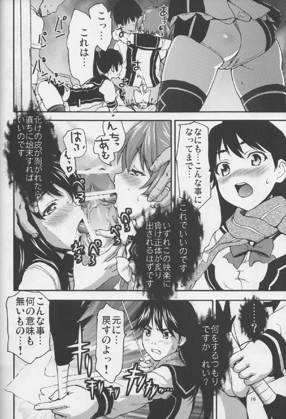 (C84) [Tridisaster (Saida Kazuaki)] Phichit Pants Operation (Vividred Operation) - Page 15