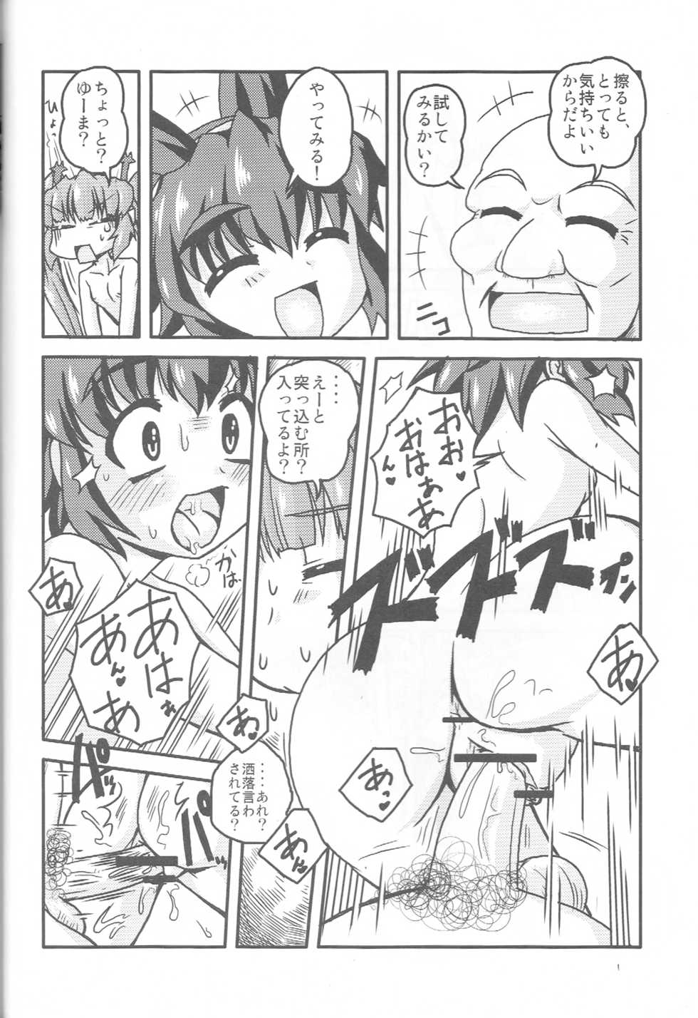 (SC33) [Kabocha Heim (Dote Kabocha)] Imma DE Seijo (Renkin 3-kyuu Magical Pokaan) - Page 15