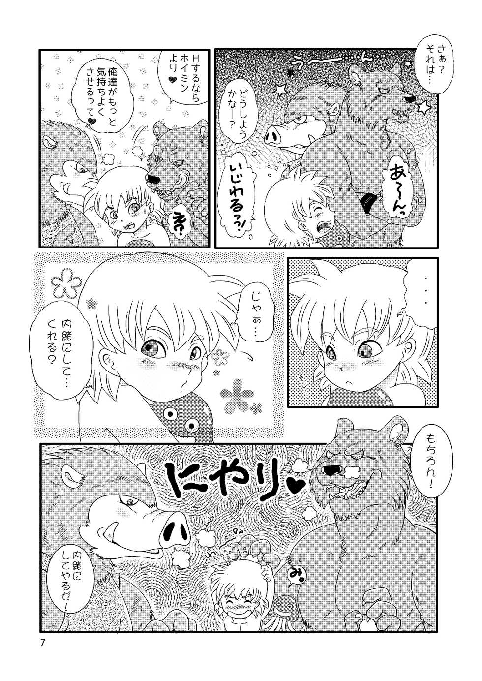 (C84) [Inukoro (koro)] Terry no Monster Bokujou Nikki (Dragon Quest Monsters: Terry's Wonderland) - Page 6